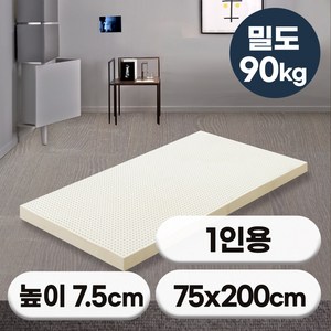 [특가쿠폰] 에코어 천연라텍스 매트리스 7.5cm 밀도 90kg (미니싱글 싱글 슈퍼싱글 퀸 킹 라지킹)