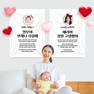 출산현수막 조리원퇴소 임신 축하 선물, BC204 환영해와이프