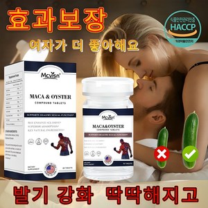 [ 식약처인증 + 고함량 ] Mcvisn남성영양제 블랙마카 남성활력제 조루 치료 아르기닌 원기회복 해삼 굴 4in1 피로 해소, 1개, 60정