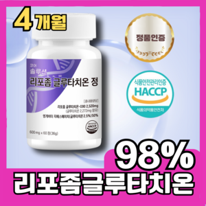 코어솔루션 리포좀 글루타치온 정 600mg 고순도 98% 글루타치온 초저분자피쉬콜라겐 리포조말 인지질 코팅 식약처 HACCP 인증, 2개, 60정