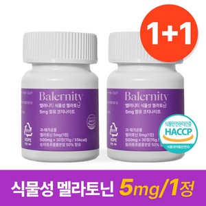 밸러니티 고함량 5mg 식물성 멜라토닌 식약처 인증 테아닌 트립토판 마그네슘, 2개, 30정