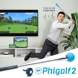 phigolf 추천 1등 제품