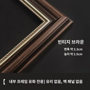 빈티지 벽걸이 엔틱 대형 클래식 소품 액자 프레임 인테리어, 내경 40*55cm공틀 2개, A 빈티지 브라운