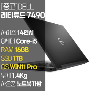 DELL 레티튜드 7490 2019년 제조 중고 노트북 14인치 인텔 8세대 Core-i5 RAM 16GB SSD 탑재 윈도우11설치 노트북 가방 증정, Latitude 7490, WIN11 Pro, 1TB, 코어i5, 블랙