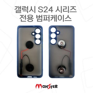 몬스터샵 배달대행 라이더 갤럭시 S24 시리즈 범퍼케이스 S24 범퍼케이스 S24플러스 범퍼케이스 S24울트라 범퍼케이스 갤럭시24 범퍼케이스 S24 전용케이스, S24 플러스