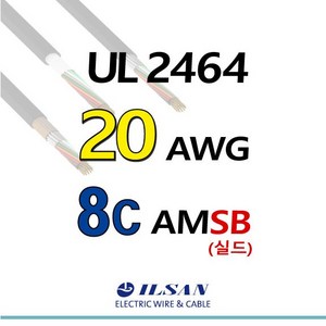 UL 2464 케이블 20AWG×8CORE 실드 1M 단위 컷팅 판매/일산전선/신호전송용, 1개