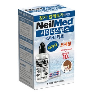 네일메드 사이너스 린스 스타터키트 10포, 1개