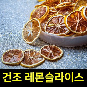 바른건강 건조레몬 건레몬 슬라이스 실속형 건조 레몬 100%, 4개, 100g