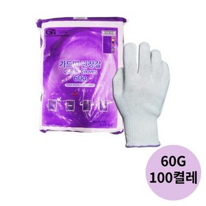 가드맨 양손 면장갑 300세트 60g, 100개