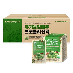 자연의품격 유기농 양배추 브로콜리 진액, 90ml, 100포