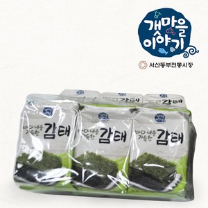 [갯마을이야기] 서산감태 김 도시락감태 도시락반찬 서산동부전통시장 갯마을협동조합 바다내음 가득한 감태 4g/6봉지&4g/20봉지, 6개, 4g