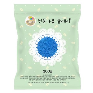 파스텔 볼클레이 500g 파랑, 1개