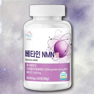 순수한줌 베타인 nmn영양제 1600mg 브로콜리 유래, 1개, 60정