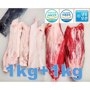 [행복미트] 소고기 아롱사태 소스지 세트 1kg+1kg 국거리 탕 수육 전골 세트 총 2kg [당일발송], 1세트