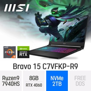 MSI 브라보 15 C7VFKP-R9, Free DOS, 8GB, 2TB, 라이젠9, 블랙