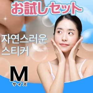 상처 가리는 테이프 문신 스티커 흉터 상처 가리기 SUHADA, 1개, 다크베이지 M 3매