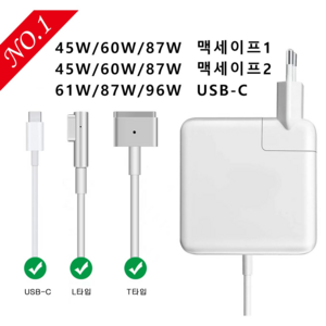 SUPSUN 맥북에어 맥북프로 충전기 교체용 파워 어댑터 45W 60W 85W 맥세이프1 2 61W 87W 96W USB-C, L타입, 1개