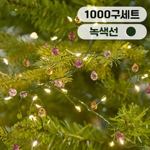 연필트리 크리스마스트리 트리전구 지네전구 연결형 특허 비즈전구 200구~1000구, 1개