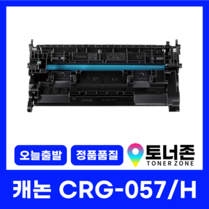 토너존 캐논 재생 호환 토너 CRG-057 LBP-223DW 228X 2293WKG 2298 442DW 449DW 057H, CRG-057A [표준 용량], 1개