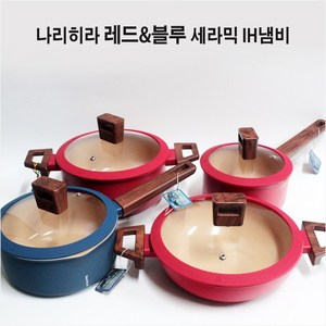 나리히라 레드&블루 IH세라믹냄비/편수/양수/전골/사이즈선택, 22전골 레드