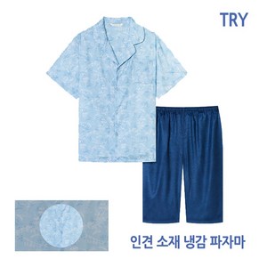 홈이 TRY 남성용 인견소재 냉감파자마 부모님선물