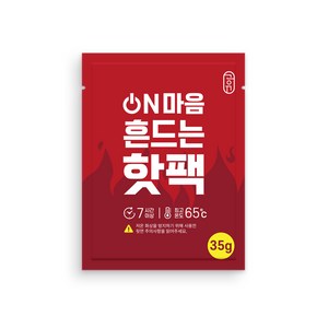 공유 포켓형 ON마음 흔드는 핫팩 35g, 30개