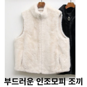 EH 여성 인조모피 퍼 조끼