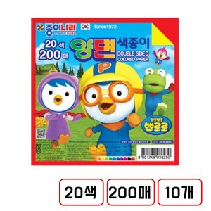 종이나라)뽀로로색종이, 양면색종이(20색200매/D712016) 2개