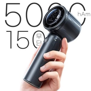 1초냉각 150단조절 초강력바람 에어컨 무선 급속 휴대용 선풍기 BLDC 대용량5000mAh 저소음 온도조절, 그레이