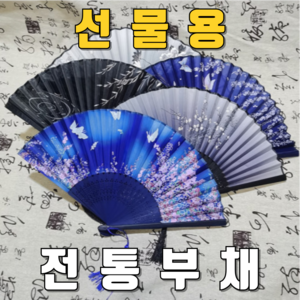 고려죽선 수공예 전통 실크 부채 접부채, 1개, 대나무