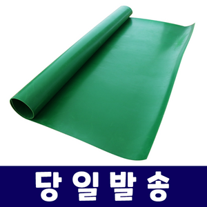 녹색 고무판 작업대 매트 고무깔판, 1개, 두께3.2mm x 폭120cm x 길이10cm