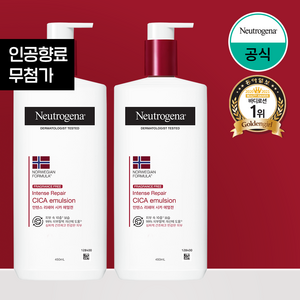 뉴트로지나 인텐스 리페어 시카 에멀젼 바디로션, 450ml, 2개