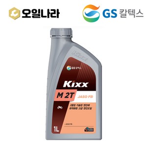 GS칼텍스 2행정 예초기 엔진톱 분무기 엔진오일 Kixx M 2T FB 1L, 1개, 상세페이지 참조