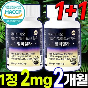 아카바이오 2mg 식약청인증 식물성 멜라토닌, 2개, 30정