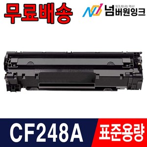 HP CF248A 토너 CF248X M15a M15w M28a M28w M29a m29w 재생토너, 1개, CF248A 표준용량 (1000매)