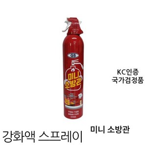 한국소방 미니소방관 차량용 소화기, 345ml, 1개