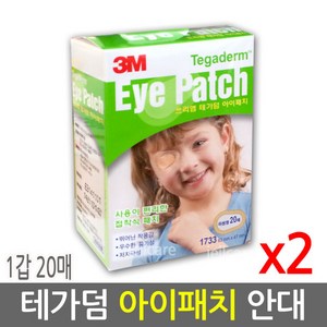 3M 테가덤 아이패치, 20매, 2개