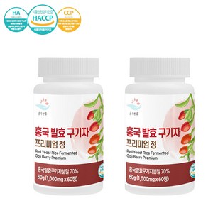 홍국균 구기자 건강바름 순수한줌 홍국 발효 구기자 프리미엄 정 1000mg x 60정 HACCP인증 2박스, 2개