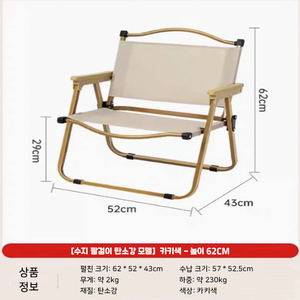 키미캠프 다용도 캠핑 접이식 테이블 핸드 카트 수납 폴딩박스 용품 우드 선반 피크닉 차박 팬트리 정리함 사이드 의자, [아이보리]접이식 캠핑의자