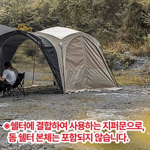 마운틴하이커 원터치 텐트 돔 쉘터 그늘막 리빙쉘 타프쉘, 02.지퍼문 블랙 SZK902