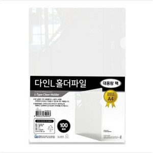 다인 A4 L홀더 투명 100장, 100매