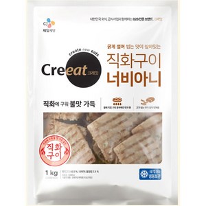 CJ 크레잇백설너비아니 1kg, 1KG x 1개, 1개