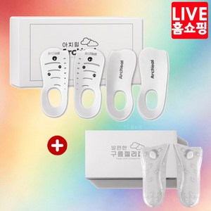 [TV홈쇼핑 인기상품]아치힐 깔창 세트 (사은품 구성) 고탄성 쿠셔닝 충격 완화 흡수 밸런스 구름젤리깔창 아치힐
