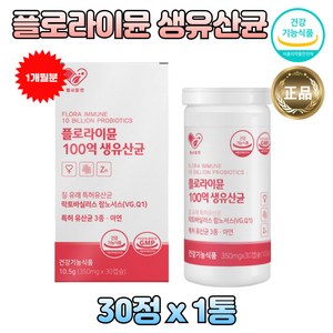 프로바이오틱스 대장 구강 장 건강 산전 케어 관리 유산균 프리바이오틱스 생일 선물 생 면역 설사 예민한 여성 임산부 산모 수유부 유아 어린이 키즈 아기 돌 남성 간편 섭취 효능