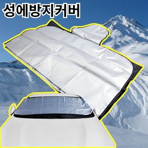 바라츠 차량용 성에방지 서리방지 커버 앞유리 덮개