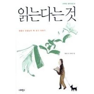 읽는다는 것 - 너머학교 열린교실, 권용선