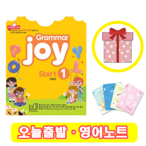 폴리북스 Gamma Joy Stat 1 그래머 조이 (+영어노트)