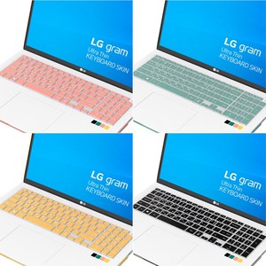 보이아 LG 그램 노트북 키스킨 키보드 커버 ZD90P Z90P ZD95P Z95P 민트 16인치, 16인치(16ZD95P 16Z95P), 키스킨 민트, 1개