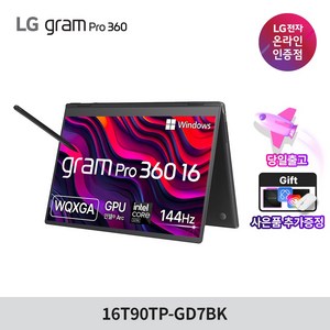 LG전자 2025 그램 Po 360 AI 16 WQXGA 코어Ulta7 애로우레이크 방문설치, 옵시디안 블랙, 1TB, 32GB, WIN11 Home, 16T90TP-GD7BK
