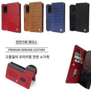 KT 천연 소가죽 카이플무광P플립 카드 지갑 케이스 갤럭시S10e G970 S10KT